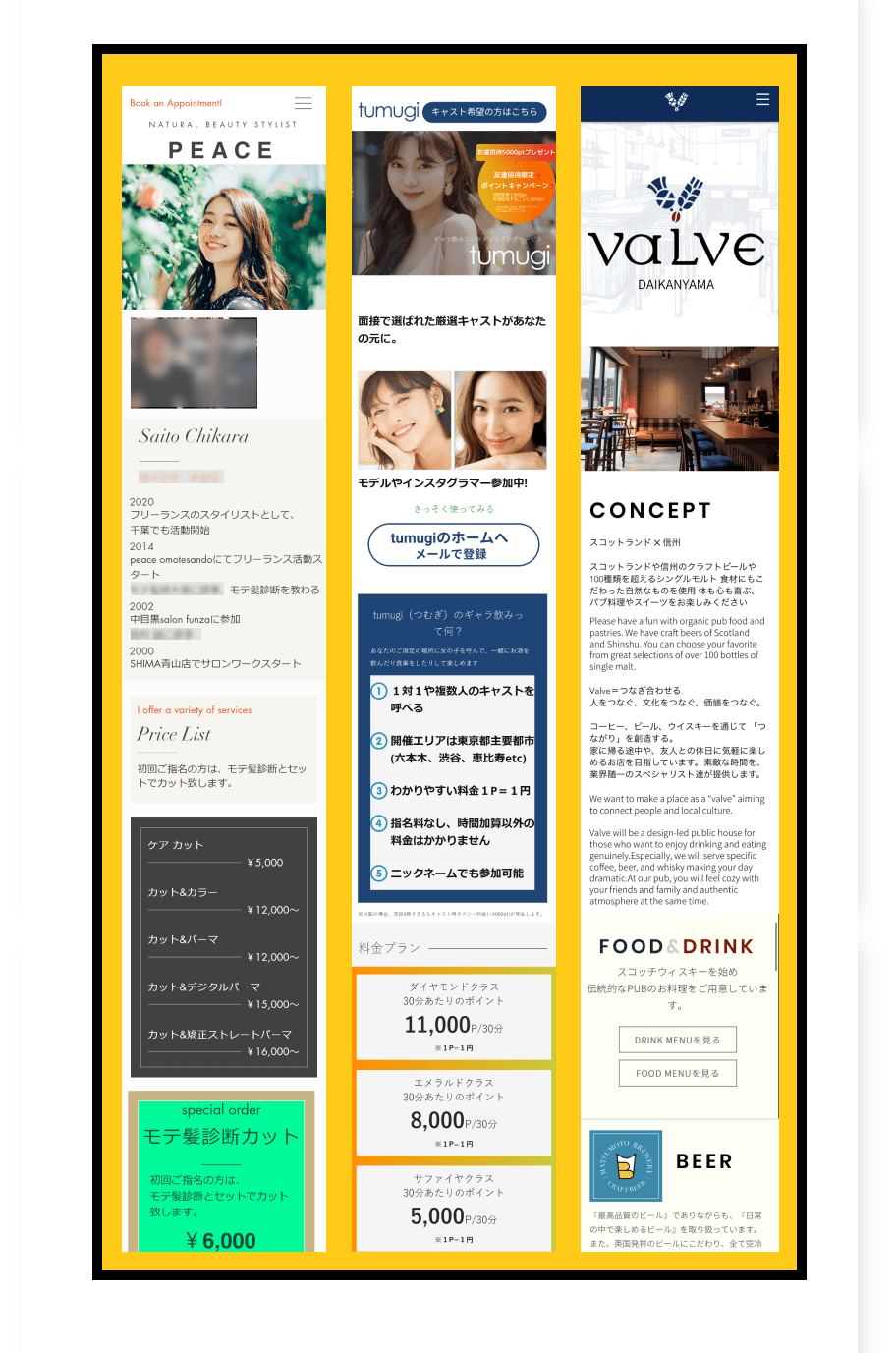 ランディングページ