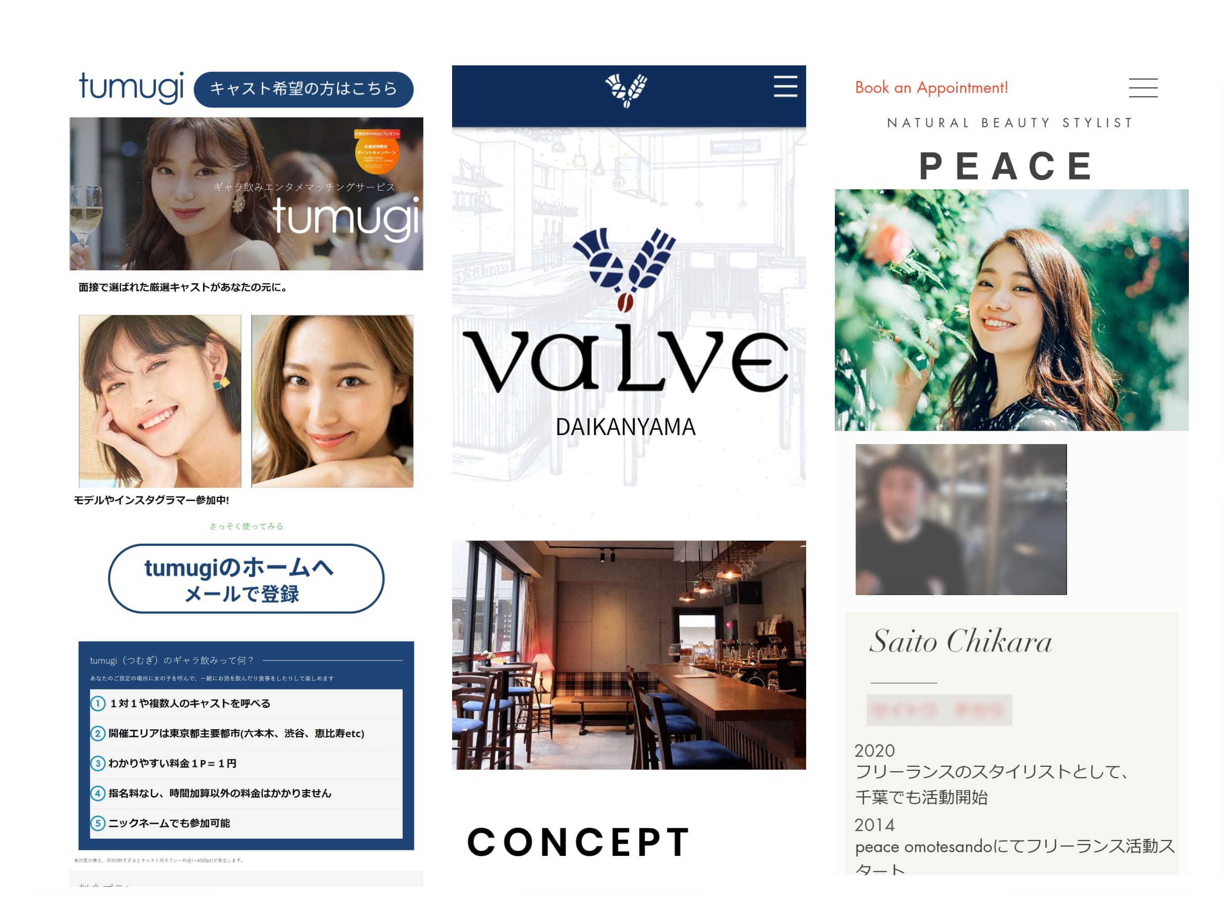 ランディングページ